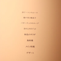 御影 ジュエンヌ - 