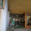 いづもや - 