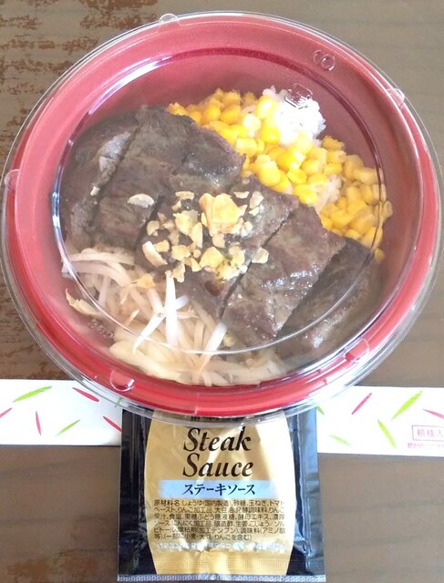 ステーキ・アボカーレ 日和田店 &ndash; 福島・郡山市で本格ステーキとアボカド料理を堪能