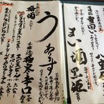 そばの坊 - ドリンクメニュー