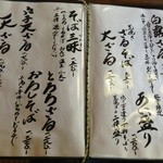 そばの坊 - 冷たい蕎麦のメニュー