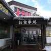 十文字屋