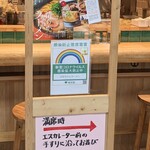 はるちゃんラーメン - 並び方