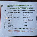 京都らーめん 神楽 - 