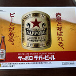 京都らーめん 神楽 - 