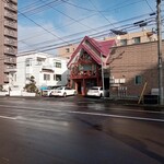 Kohi Koubou Arabika - 外観遠景