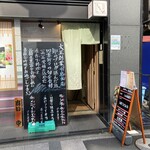 築地のさかな屋 - 