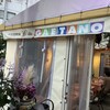 ピッツェリア・ダ・ガエターノ 薬院店