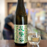 よねさん - 花陽浴 純米大吟醸