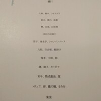 京 翠嵐 - 