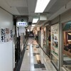 潮屋 梅田店