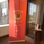 インペリアルバイキング サール - 