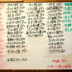 南部もぐり - 壁の大きなホワイトボードに書き出されたメニュー