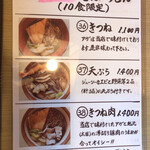 蕎麦処 うさぎ庵 - 