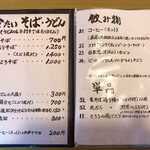 蕎麦処 うさぎ庵 - 