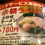 カフェ＆ラーメン ラコス - 