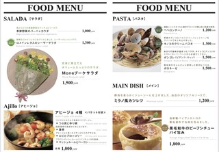 h FLOWER WALL MONE - FOOD MENU