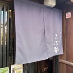 Sushi Izakaya Shibuya - 外観