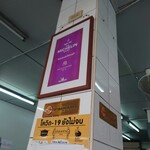 Raan Kaithong Pratunam - 