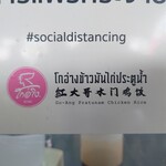 Raan Kaithong Pratunam - 