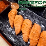 海鮮食堂 さばや - 