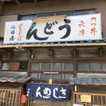 Yamadaya - 