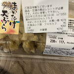 ダイイチ 白石神社前店 - 