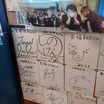 文福飯店 - サイン色紙もたくさん。