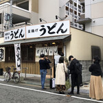 葉隠うどん - 土曜日 13:35頃✨  ピーク時間を過ぎても盛況です❗️