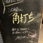 こば酒店 - 