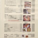 支那ソバ かづ屋 - メニュー