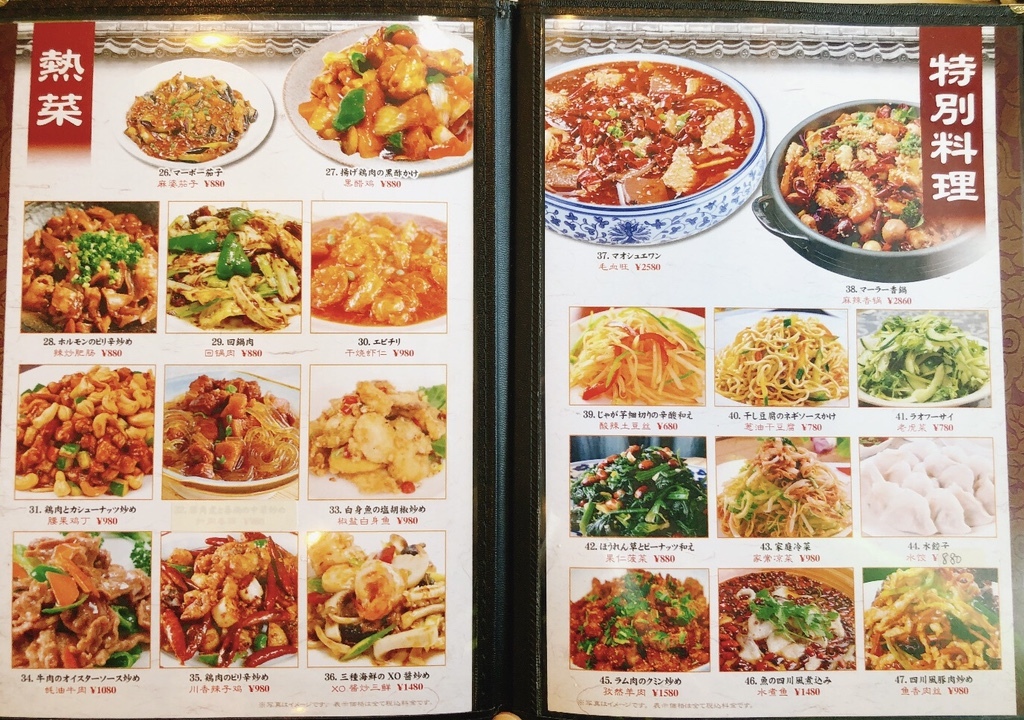 メニュー写真 : 中華料理 大福 （チュウカリョウリ ダイフク） - 古河