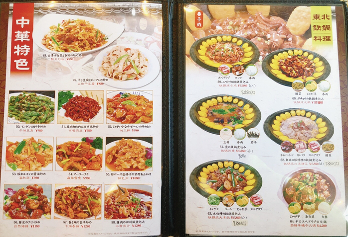 メニュー写真 : 中華料理 大福 （チュウカリョウリ ダイフク
