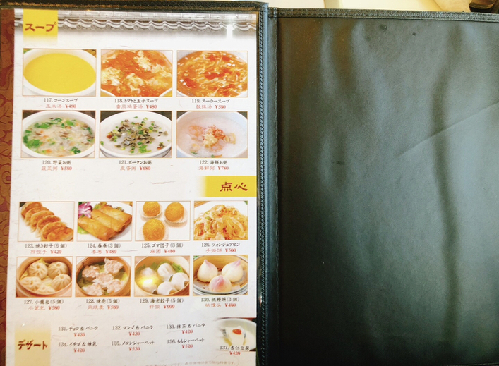 だいふく メニュー写真 : 中華料理 大福 （チュウカリョウリ ダイフク