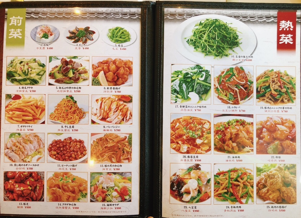 だいふく メニュー写真 : 中華料理 大福 （チュウカリョウリ ダイフク） - 古河