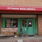 Pathisuribokuboku - 