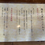 麺匠 大黒 - こだわり 応援してます♪