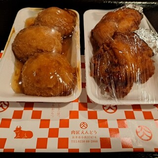 肉匠 えんどう_0