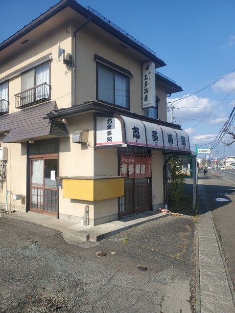 志多満屋 - 花巻（食堂）の写真