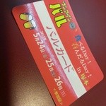 麺一盃 - バルチケット(2013/5.)