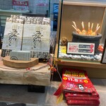 浪芳庵 なんばウォーク店 - 外観_2022年10月