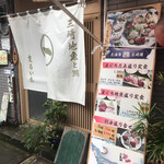 まるいち食堂 - まるいち食堂(外観)