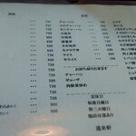 進来軒 - メニュー