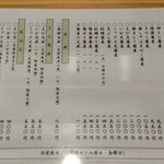 手打ち蕎麦 とみよし - 