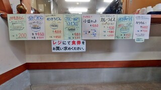 芦川農産物直売所 おごっそう家 - 