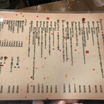 うどん屋 きすけ - メニュン