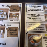 麺屋 八っすんば - 