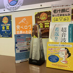 中華そば 陽気 - 