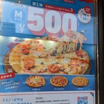 Domino's - 500円キャンペーンは11月20日まで