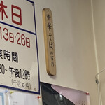 中華そば 陽気 - 